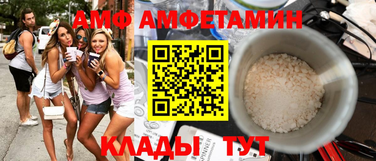 Amphetamine 98%  Вход с VPN  АМФЕТАМИН  Улан-Удэ 
