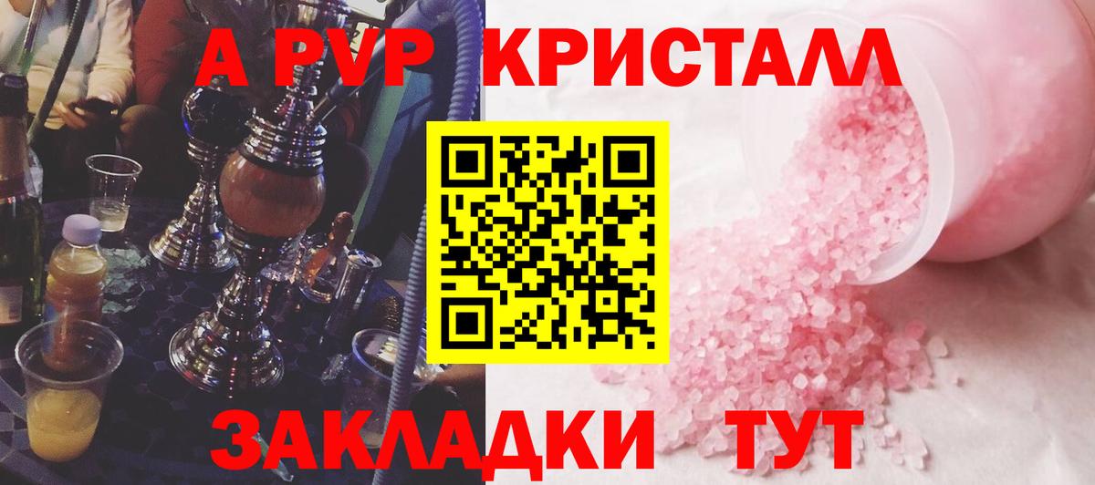 A PVP СК Улан-Удэ
