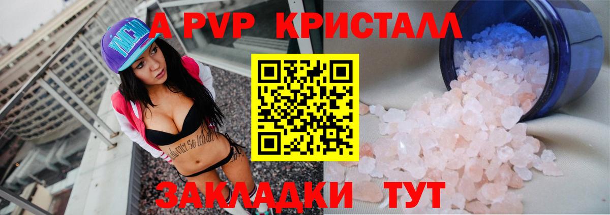 Улан-Удэ  APVP VHQ  APVP СК КРИС  Альфа ПВП Crystall  Вход с VPN 
