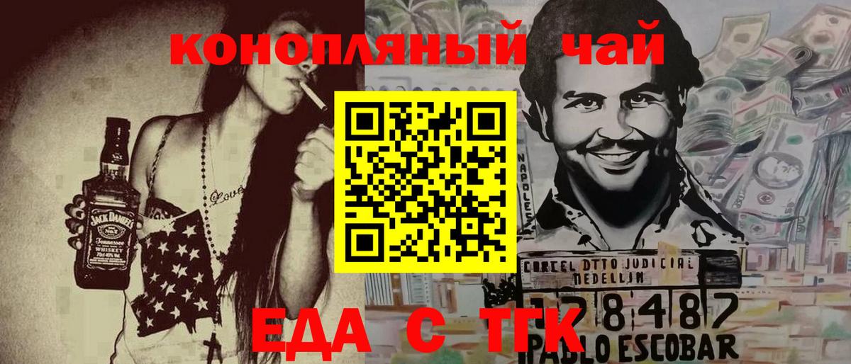 Улан-Удэ  Cannafood конопля  Вход с VPN 