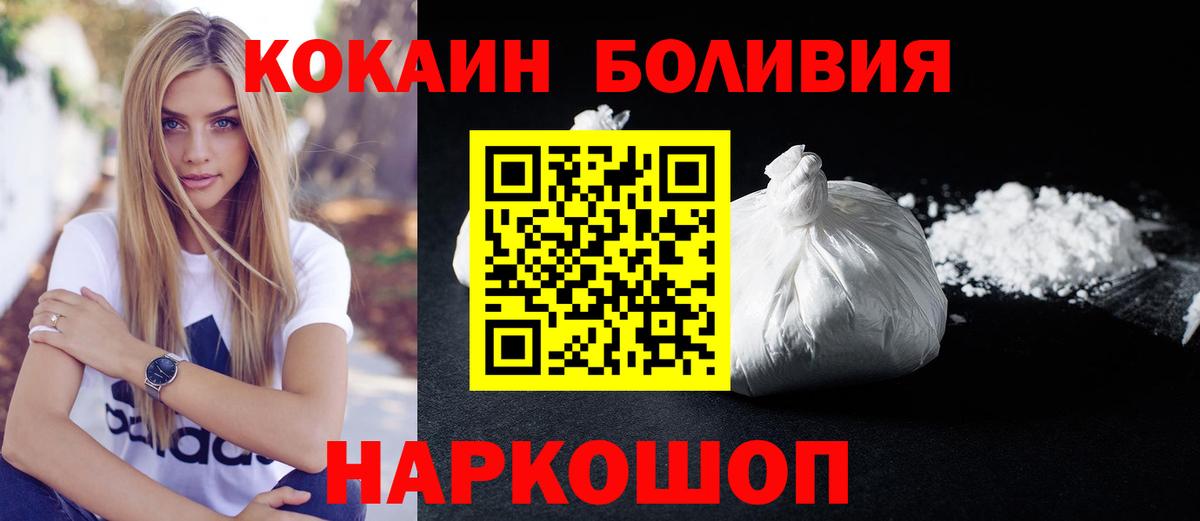 КОКАИН Колумбийский Улан-Удэ