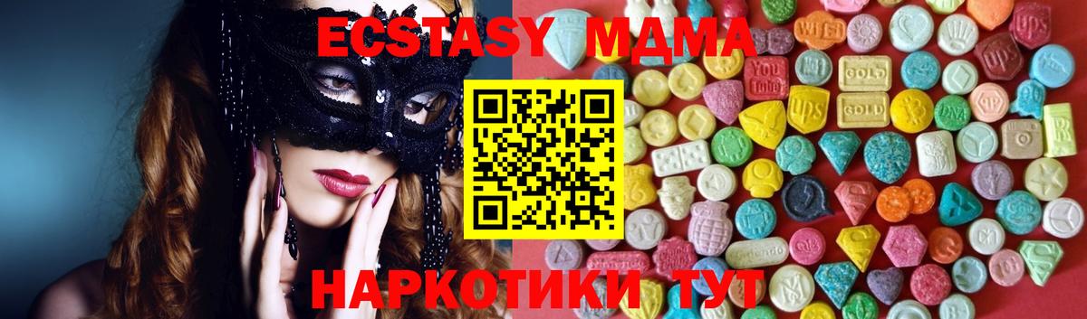 Улан-Удэ  ЭКСТАЗИ TESLA  ЭКСТАЗИ  Ecstasy DUBAI  Вход с VPN 