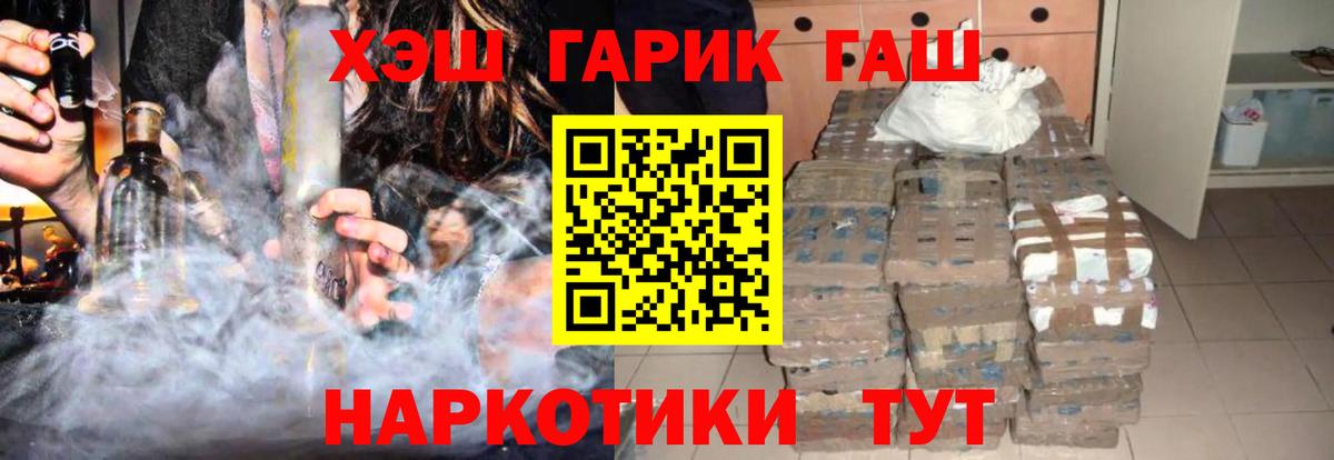 Гашиш убойный  Гашиш  ГАШ гашик  Улан-Удэ  Вход с VPN 