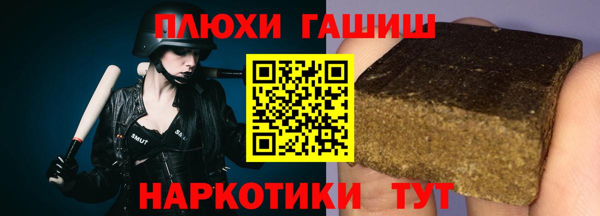 Гашиш гашик Улан-Удэ