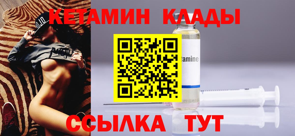 КЕТАМИН VHQ Улан-Удэ