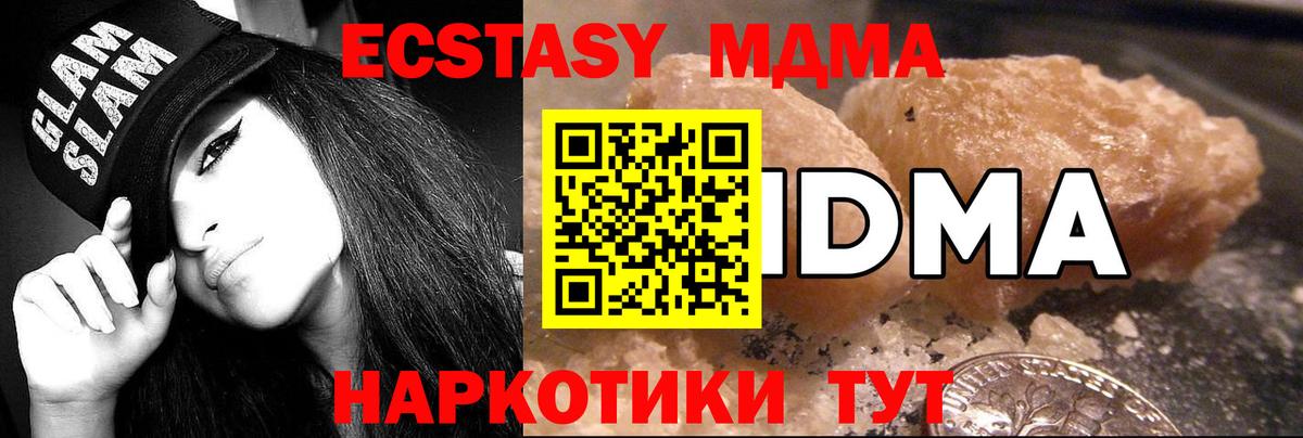 Улан-Удэ  MDMA Molly  МДМА  Вход с VPN 