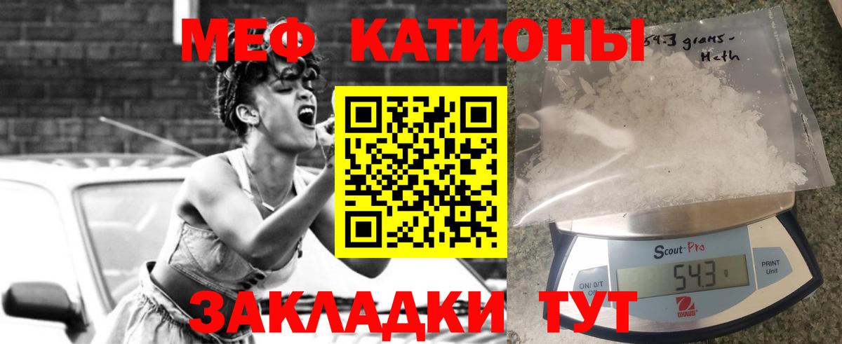 Мефедрон мука Улан-Удэ