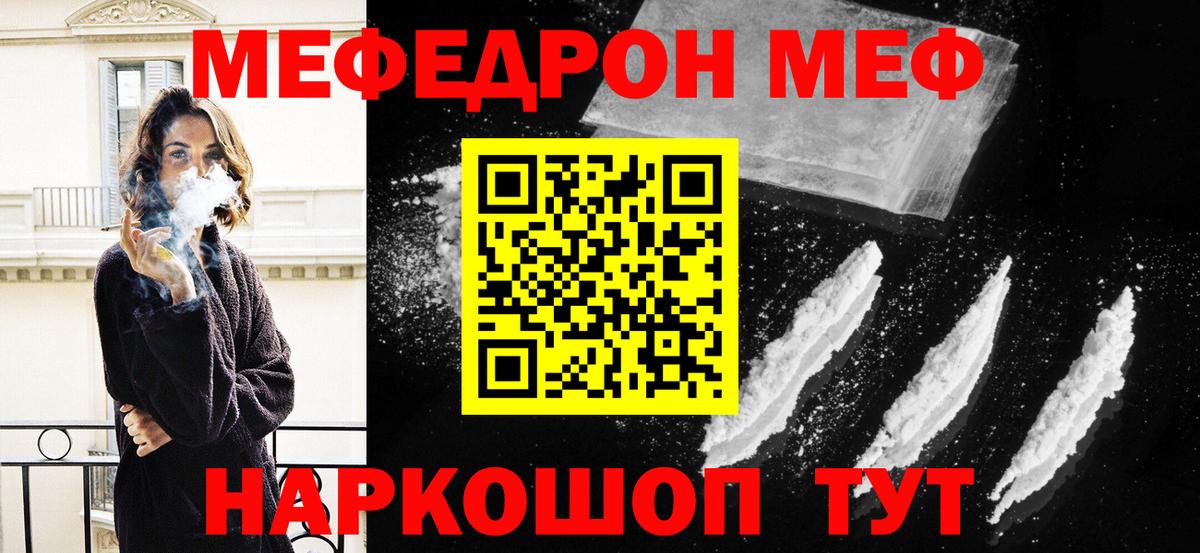 продажа наркотиков  мега рабочий сайт  Вход с VPN  Меф  Улан-Удэ  МЕФ VHQ  Меф кристаллы 